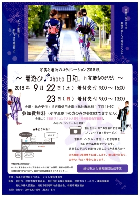 ~着遊び♪photo日和。in宮筋ものがたり~