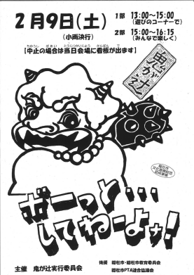 鬼が辻2019